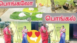 எங்க கிராமத்து முறையில் பொங்கல் வச்சாச்சு வாங்க நண்பர்களே 🌴🌴 🙏🙏🙏 விவசாயம் காப்போம் 🌱🌱🌱🌱🌴🌴🙏🙏