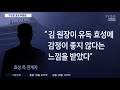 김기식 고액 후원금 받고 효성 집안싸움 개입