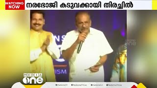 അവിടെ കടുവയാക്രമണം, ഇവിടെ മന്ത്രിയുടെ പാട്ട്; മാപ്പ് പറയണമെന്ന് K മുരളീധരൻ