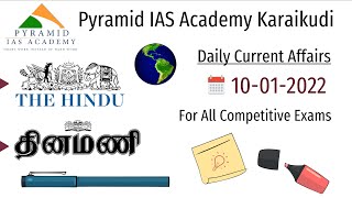 Daily Current affairs in Tamil || 10 Jan  2022 || Today's News|| Pyramid IAS Academy || Karaikudi