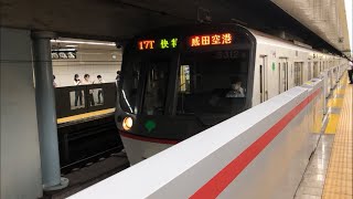 都営5300形5312編成三菱GTO-VVVFインバータの美しい発車音『快特運用』