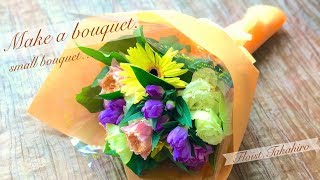 小さな花束の作り方【癒しの製作動画】Flower Bouquet 花のある暮らし