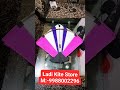 wholesale and retail kite store in batala. ladi kite 🪁 store. m 9988002296