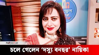 ভেন্টিলেশন খোলা হলো, চলে গেলেন ‘দস্যু বনহুর’ নায়িকা | Anjana Sultana | Jago News