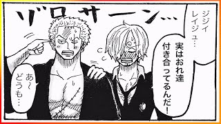マンガ動画17年 One Piece ローvsサンジ 俺は女の裸なんざ見飽きてるんだよ おもしろ注意 おもしろ動画