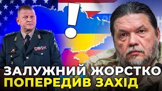 😱БРИГИНЕЦЬ: ЗАЛУЖНИЙ розкрив ПЛАН путіна, ЗАХІД зробив ВИРІШАЛЬНИЙ крок, кремль ЗБИРАЄ нову АРМІЮ