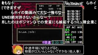 （コメ付き）邪聖剣ネクロマンサーRTA_4時間8分49秒_Part4/5