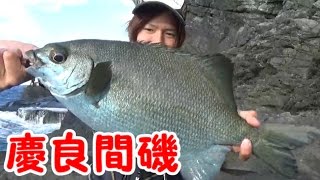 【慶良間】紺瀬へと挑む（前編）沖縄/フカセ釣り