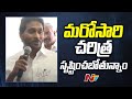 CM YS Jagan Key Comments On Upcoming AP Election Results 2024 l YSRCP l Ntv