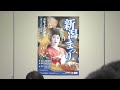 【3年ぶり】新潟まつり開催決定　規模縮小し8月5日から3日間