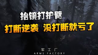 第五人格：D5vsZQ 抬镜打护臂！打断逆袭，没打断就亏了