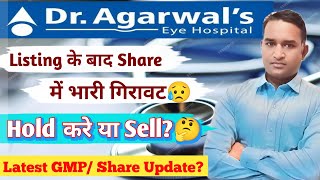 Dr Agarwal Health Care IPO | After Listing Share Falling | Hold or Sell? | Latest Share Price