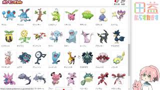 のんびりポケモン図鑑をみてみよう