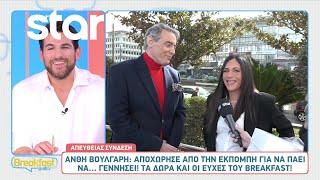 Ανθή Βούλγαρη: Αποχώρησε από την εκπομπή για να πάει να γεννήσει!