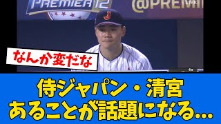 【悲報】ハムファン「清宮もしかしてさ・・・」【プロ野球反応集】【2chスレ】【5chスレ】