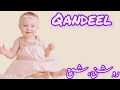 top 50 popular u0026 unique muslim girl name with meaning in urdu muslimnamemeaning baby name