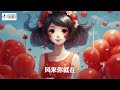 【mv】豆包 云杉 【豆包新作 风格独特 好听】