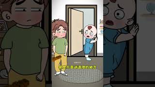 家裡不是講道理的地方，是充滿💖的地方！🌟 #萌娃 #人類幼崽 #cartoon #語出驚人的熊孩子 #animation #語出驚人的熊孩子 #童言無忌 #funny