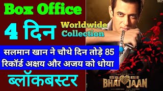 Kisi Ka Bhai Kisi Ki Jaan Box Office Collection, Kisi Ka Bhai Kisi Ki Jaan Worldwide Collection