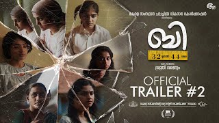 B 32 Muthal 44 Vare - Trailer 2| Ramya Nambessan,Anarkali Marikar, Harish Uthaman| Shruthi Sharanyam