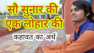 10k जब मित्र ने दूसरा मित्र की दुकान पर से उठा लिया सोने क हार कहावत Shri Rajendra krishn ji Maharaj