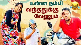 நான் இருக்கேன், நான் இருக்கேன்னு சொல்லி கடைசியில 😂 | RJ Chandru Menaka Comedy