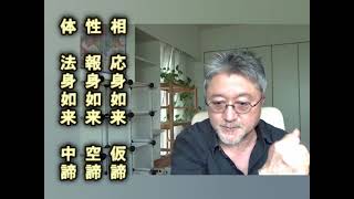 010　「久遠元初の根源の御本仏様・戒壇の大御本尊と一体になれる！」と信じて唱える唱題が大事　[妙相寺・九州メンバー主体・全国リモートミーティング2021.4.25]