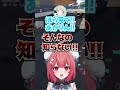 自分の中の藍沢エマ像しか認められない夢野あかり【 ぶいすぽっ！ 切り抜き 夢野あかり】 vtuber ぶいすぽっ 夢野あかり 絲衣とい 藍沢エマ shorts