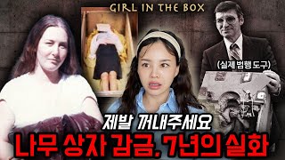 미국인들을 경악하게 만든 납치 사건, 생일파티 가다가 상자 속에 갇힌 20살 콜린 이야기