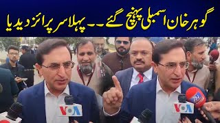 PTI Leader Barrister Gohar Khan Reached National Assembly - 24 News HD