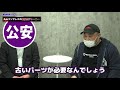 【公安警察の噂を検証】家族にも仕事はナイショ？　刑事部とは仲悪い？　日本のスパイは世界から笑われてるの？