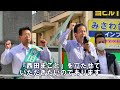 【公明党 西田まこと】山口 那津男 公明党代表 街頭ダイジェスト（6月24日 南越谷駅南口