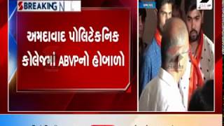 ABVP Protest at Ahmedabad Polytechnic College ॥ Sandesh News TV | Cyclone Tauktae