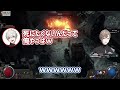 【poe2】ボスに挑戦した葛葉に訪れた災難に大爆笑の叶ｗｗ【にじさんじ 葛葉 叶 chronoir くろのわ 切り抜き てぇてぇ 】