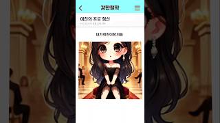 여친의 프로정신