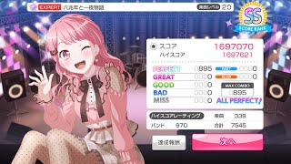 【ガルパ】創作譜面制作者がようやく人間卒業した物語（手元）【ブレ注意】