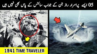 05 Unsolved Mysteries No One Can Explain | 05 Unanswered Mysteries In The World | Urdu\\Hindi