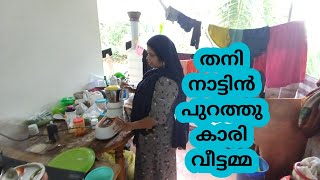 തനി നാട്ടിൻ പുറത്തുകാരി വീട്ടമ്മയുടെ ഉസ്താദിനുള്ള കത്തലും പണിക്കാരും ഒക്കെയായി തിരക്കുള്ള ഒരു ദിവസം