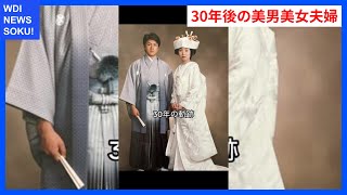 30年後の美男美女夫婦の2ショット！ | WDI SAISOKU NEWS #結婚30周年 #絆 #TikTok #夫婦 #思い出