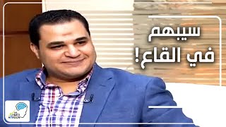 انتبه من تلك الشخصيات واتركهم في القاع .. د. أحمد هارون