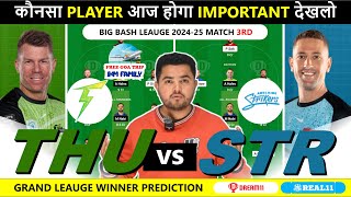 THU vs STR Dream11, THU vs STR Dream11 Prediction, Thunder vs Stricker 3rd T20 Match | Dream11 Today