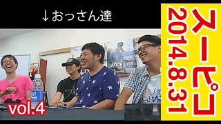 【アメザリ平井 ゲーム実況】GTA5で某マラソン！スーピコ夏休み最終日SP！【8月31日 配信回 vol.4】