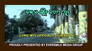 ေရမခ်ဳိးေတာ့ဘူး - Aung Satt (Lyric Official MV)