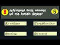 tamil bible quiz தமிழ் வேதாகம வினாடி வினா ஆதியாகமம் 21 30