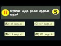 tamil bible quiz தமிழ் வேதாகம வினாடி வினா ஆதியாகமம் 21 30