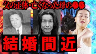 浅田真央の父が起こした事件の数々…多額の借金と逮捕歴がヤバすぎる…。フィギュアスケートで活躍した彼女の”結婚間近”と言われた彼氏の正体やDV疑惑に衝撃…！！