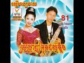 ស្រណោះទោចយំ