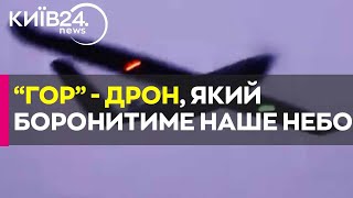 ЗСУ отримали новий вітчизняний розвідувальний БПЛА «Гор»