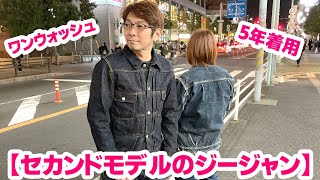 【男のジージャン】17オンスのセカンドモデル！