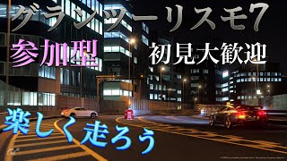 グランツーリスモ7　参加型　フリーラン　のんびりまったり雑談　エナジーラジオ #173